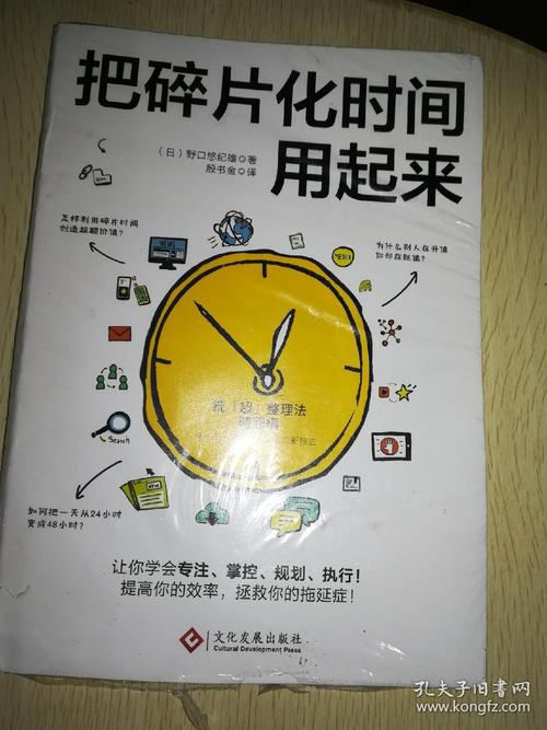 浪费时间等于碎片？