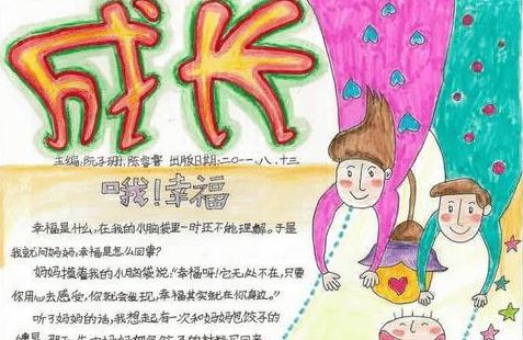 欣赏我长大