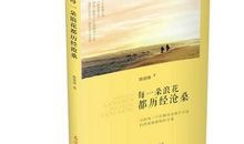 一朵美丽的浪花作文