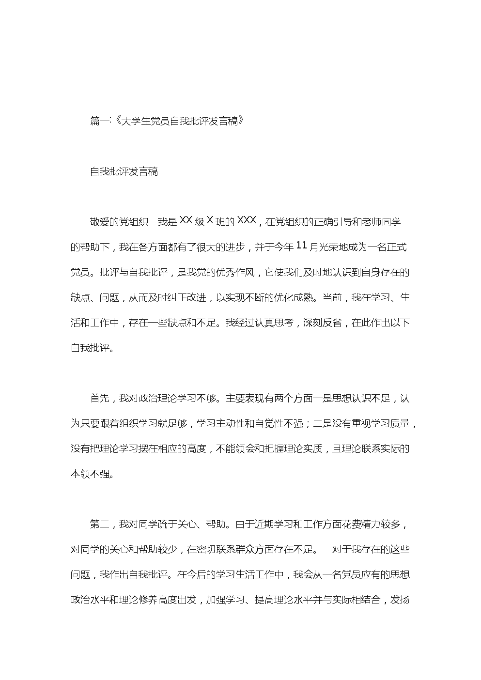失去明亮的反思