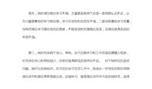 失去光明的反思