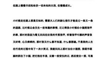 最美的相遇作文600字