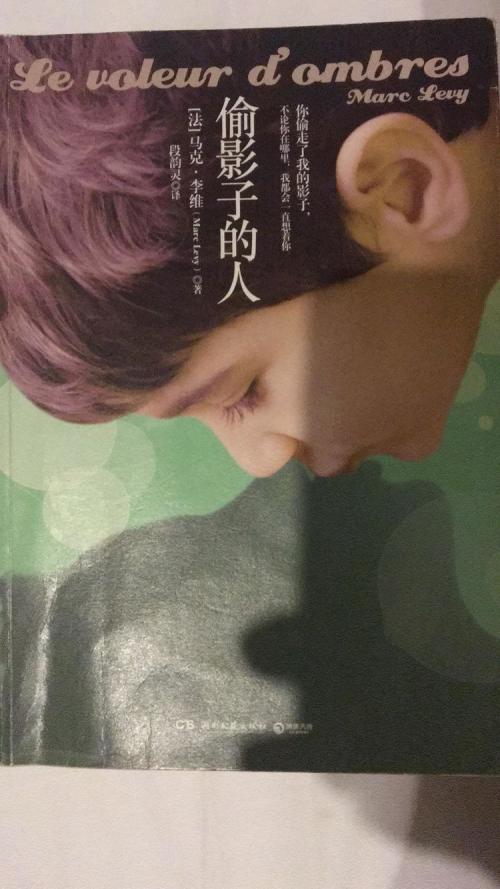 阅读“偷暗影人”之后