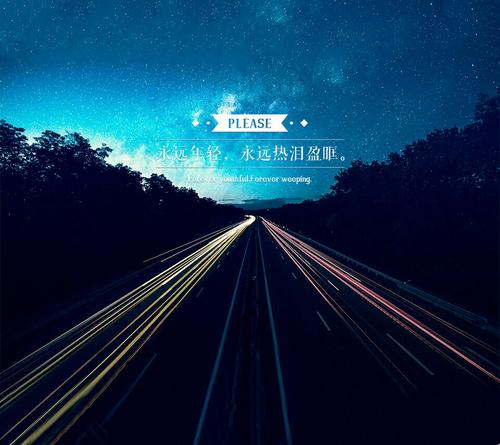 我们年轻时的增长