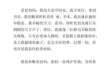 给我“忙碌”的妈妈的一封书信