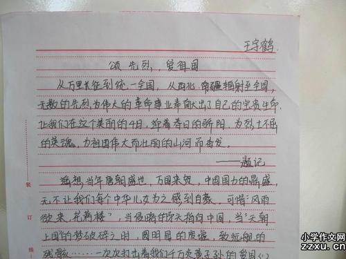 最美丽的遭遇