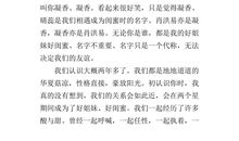 最美的相遇作文800字