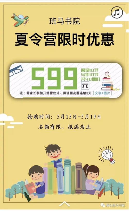 我们的夏令营已经开始