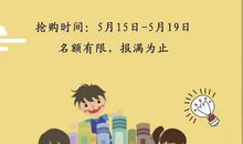 我们的夏令营开始了