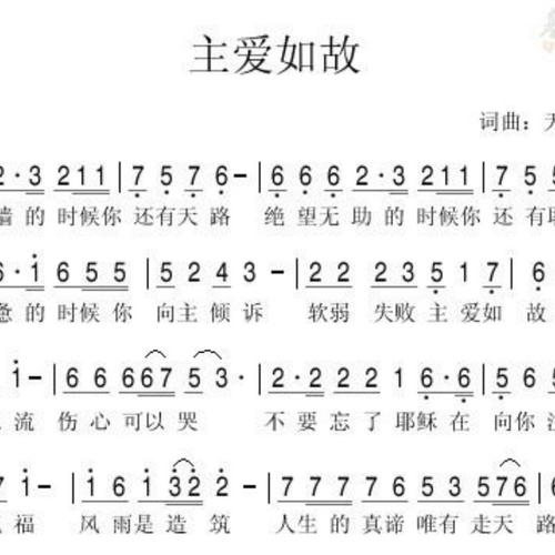 掌握爱情，如睡觉