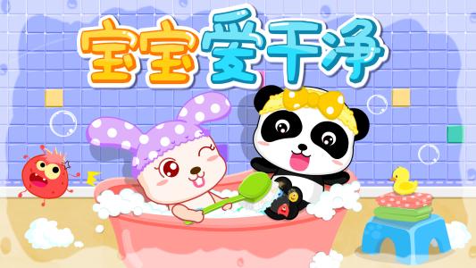 爱