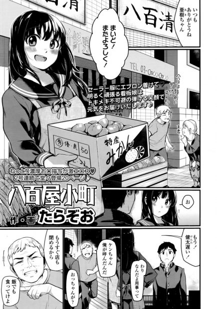我父亲八百英里