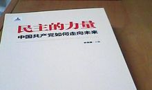 走向未来的力量