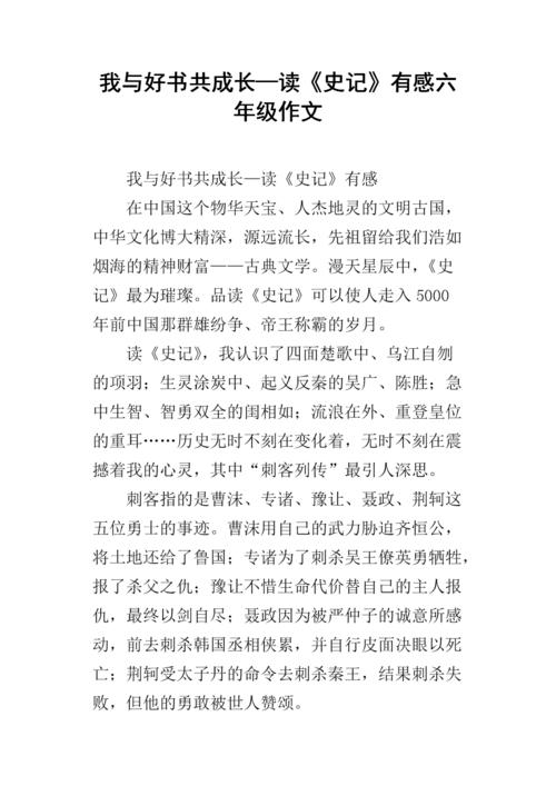 我与植物共成长作文