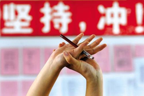 高中入学考试是为自己。