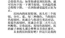 关于疫情的奇思妙想作文