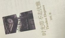 时光带不走这声音