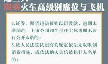 即将到来的严惩