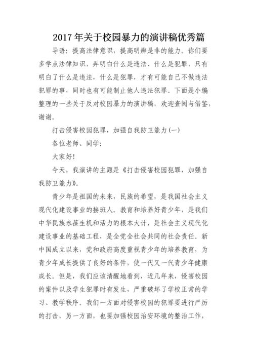 如何让一个好人说话