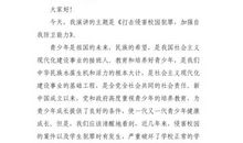 如何做一个优秀的人演讲稿