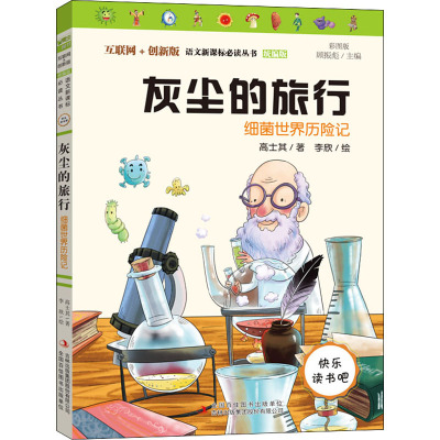阅读“尘埃旅行”
