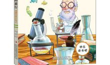 读《灰尘的旅行》有感