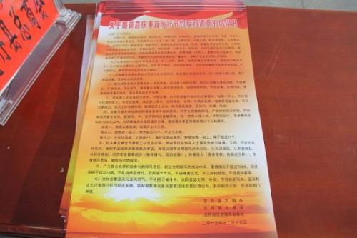 防止浪费建议
