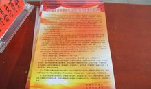 防止浪费建议书