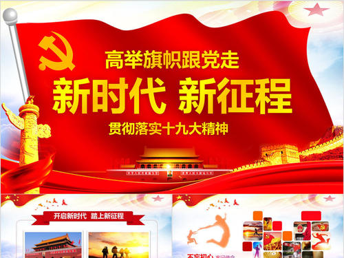 新时代的新时代