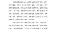 唠叨的妈妈作文400字