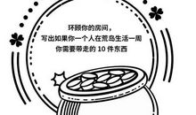 假如一周有八天