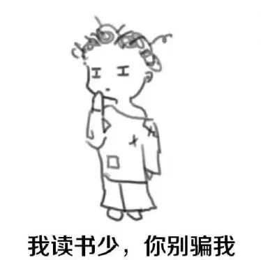 我真的很想上学。