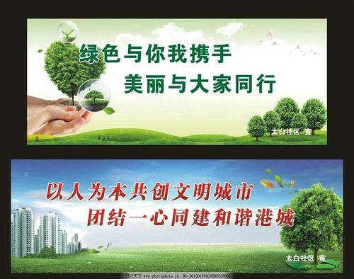 团结建设文明城市