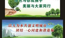 团结共建文明城市