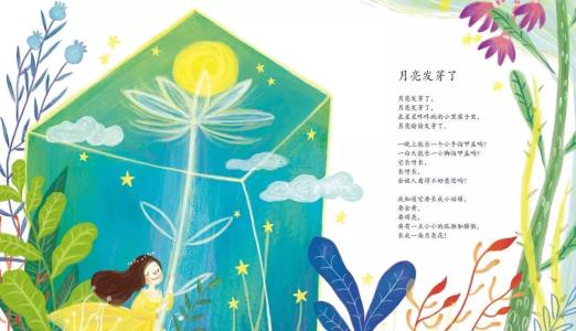 成长是一个四季诗