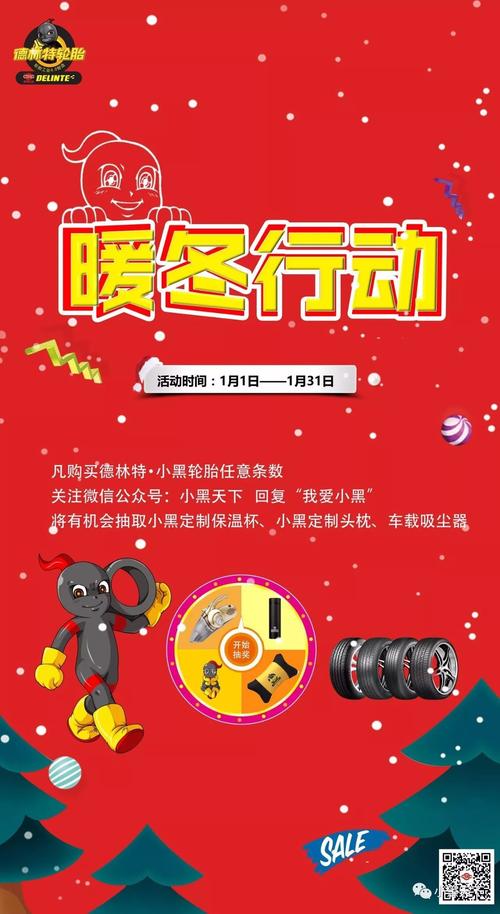 给我一个温暖的冬天。