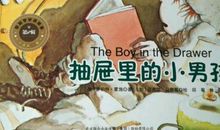 抽屉里的故事