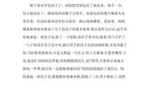 我学会了包饺子作文300字四年级