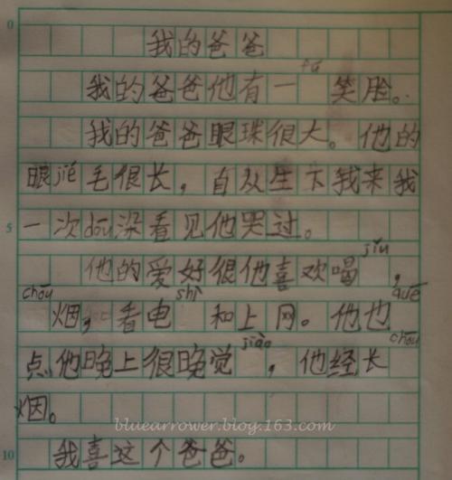 我学到了什么样的作文300字四年级