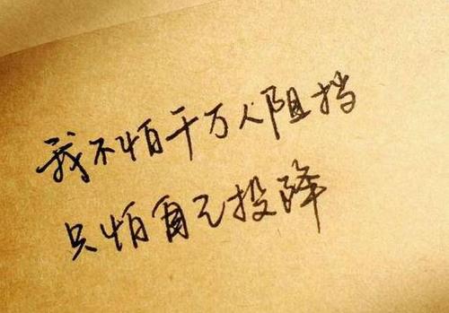 为什么你坚持下去