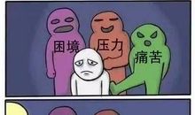 让我烦恼的24点