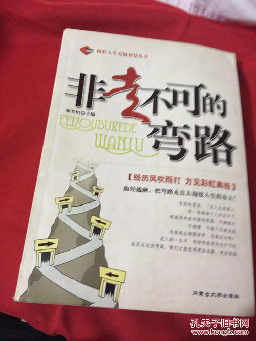 不行