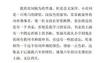 我的乐园作文500字四年级