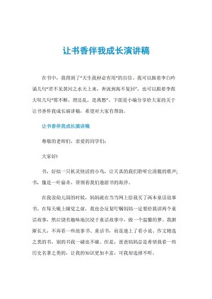 等待陪我长大