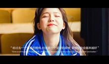 十六岁我多了一份坚定