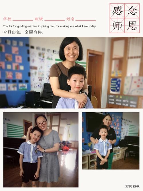 了解你的老师，我的贝贝洛