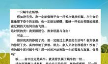 蜗牛的介绍作文