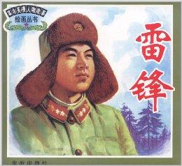 我最感动的革命性的故事