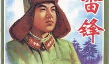 我最感动的革命故事