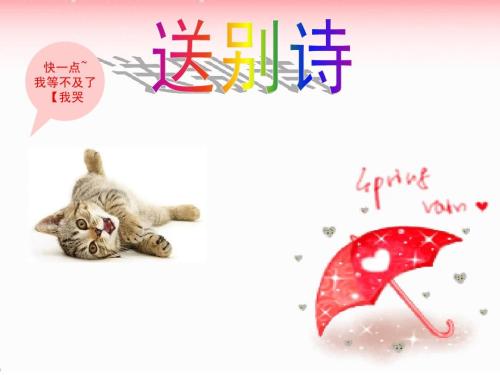 脸，等，我有泪水。
